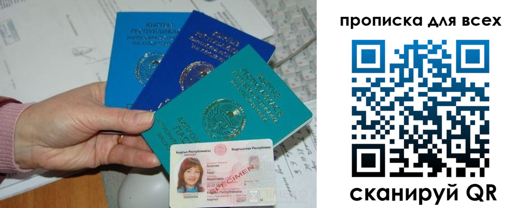 временная регистрация купить в Череповце