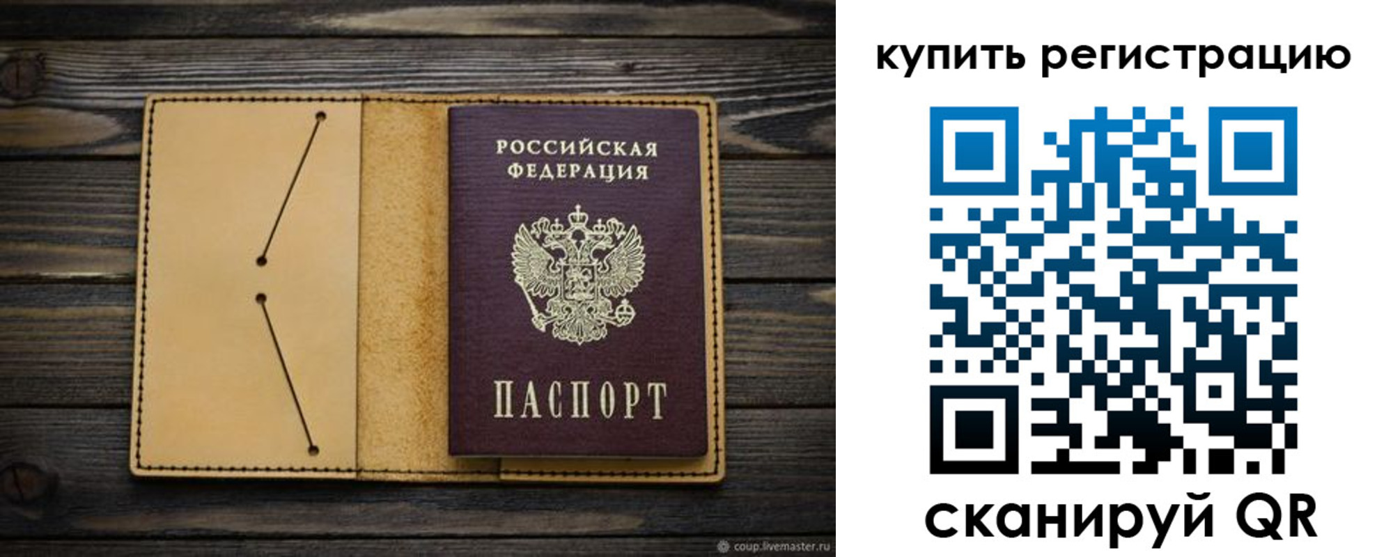 миграционный учет в Череповце