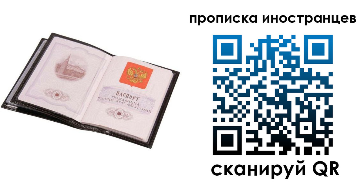 временная регистрация госуслуги в Череповце