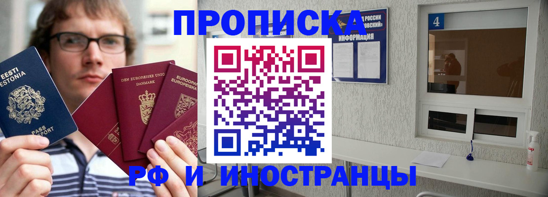 временная регистрация госуслуги в Череповце