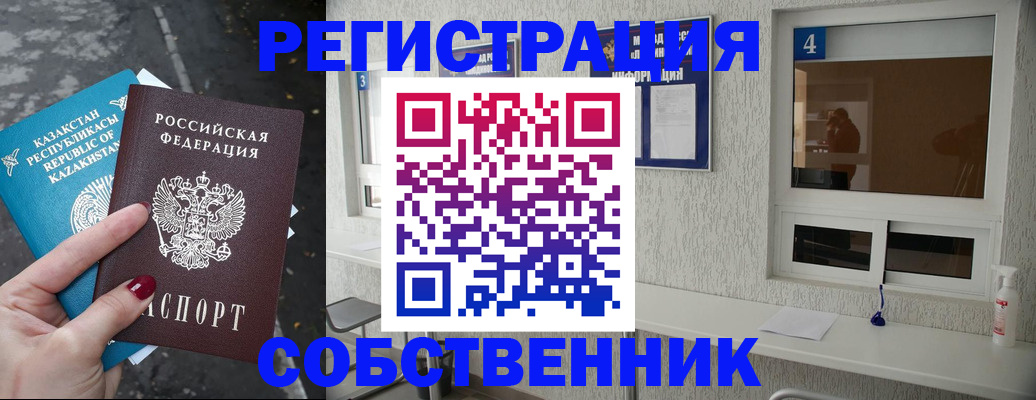 прописка поиск в Череповце