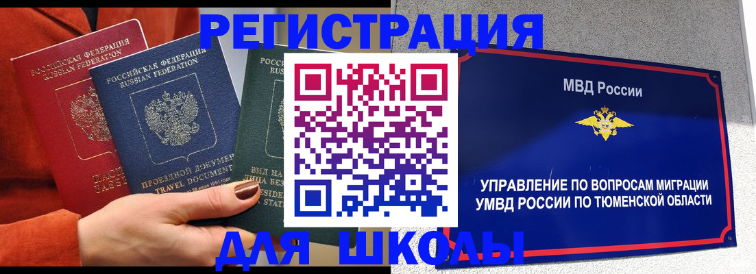 временная регистрация законно в Череповце