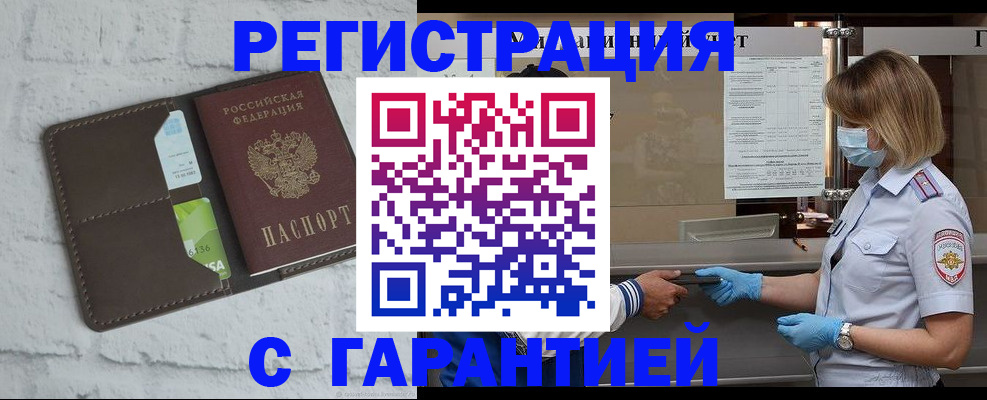временная регистрация для школы в Череповце