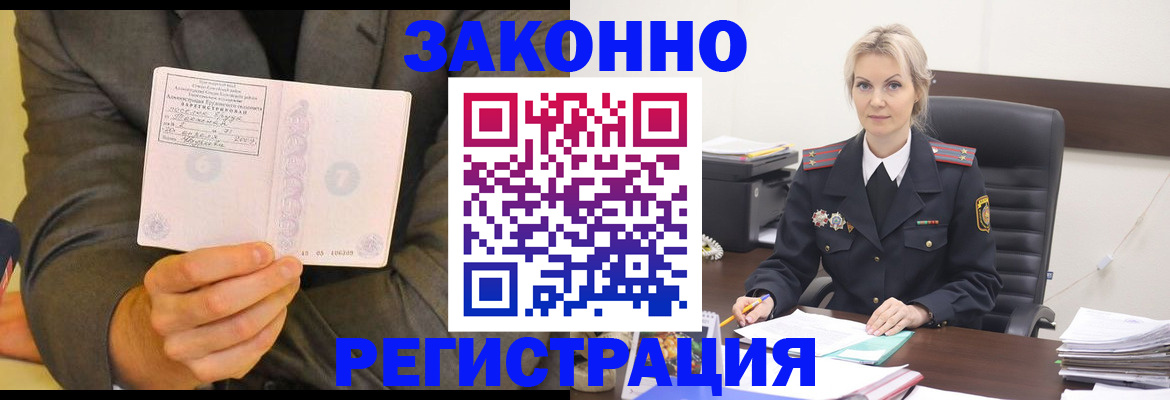 временная регистрация в Череповце