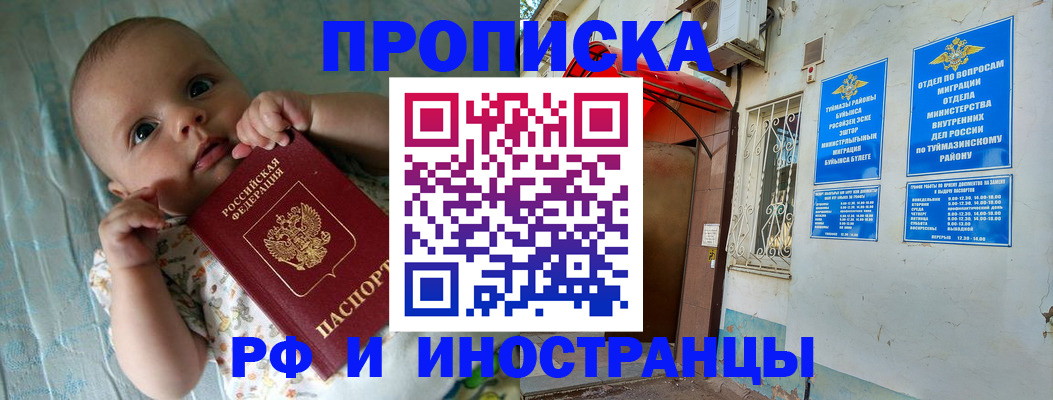 найти адрес прописки в Череповце