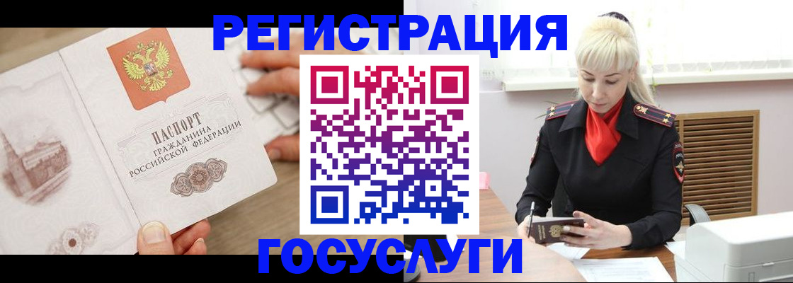 временная регистрация законно в Череповце