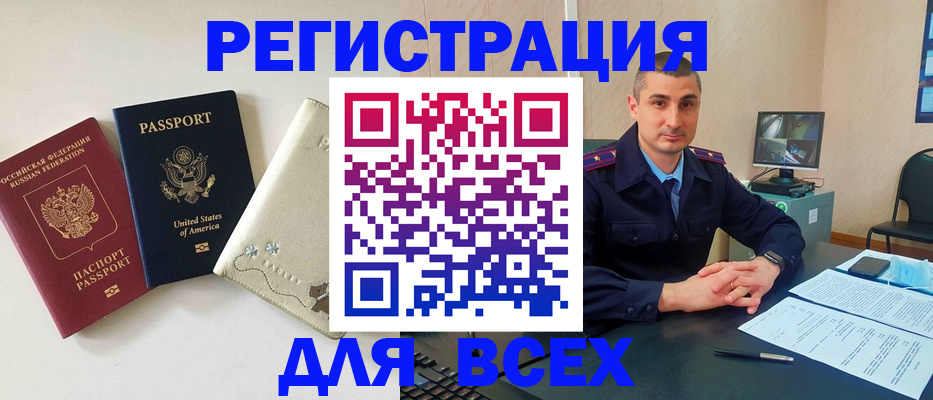 прописка в квартире в Череповце