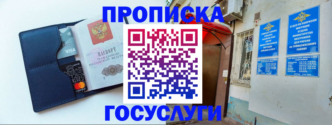 временная регистрация поиск в Череповце